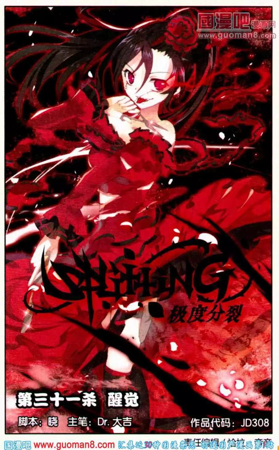 第31话 醒觉-第31话