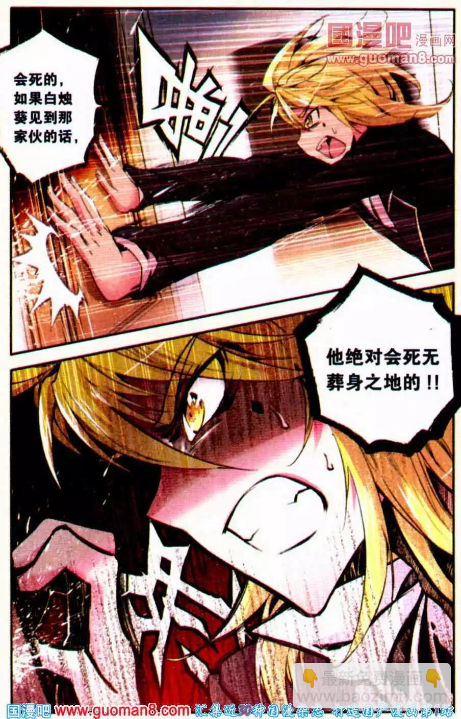 第31话 醒觉-第31话