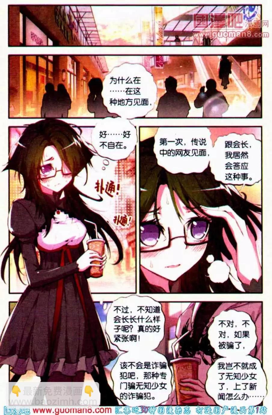 第31话 醒觉-第31话