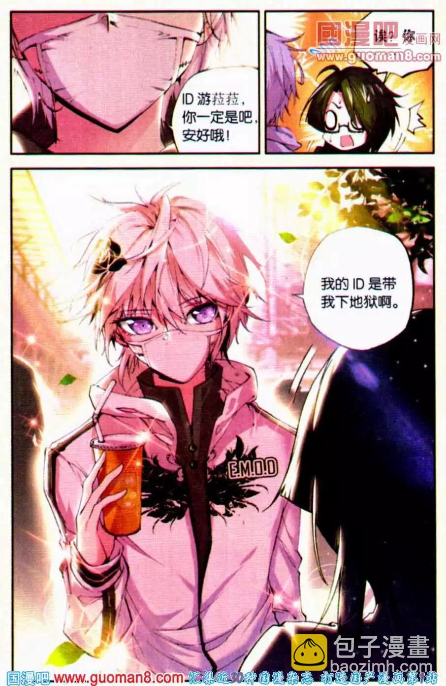 第31话 醒觉-第31话