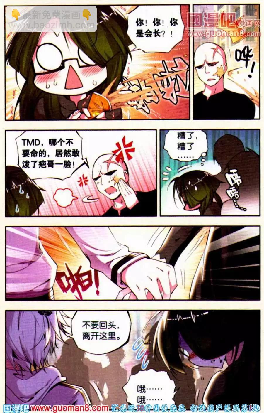 第31话 醒觉-第31话