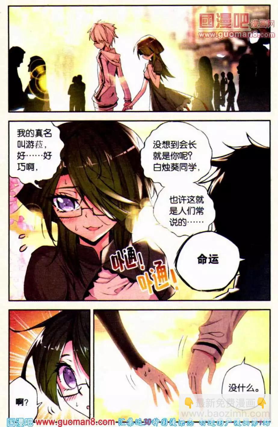 第31话 醒觉-第31话