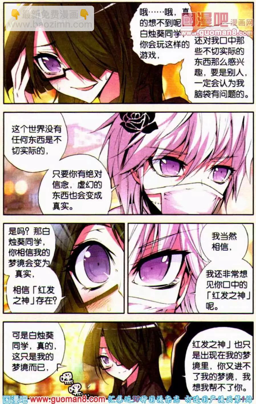 第31话 醒觉-第31话