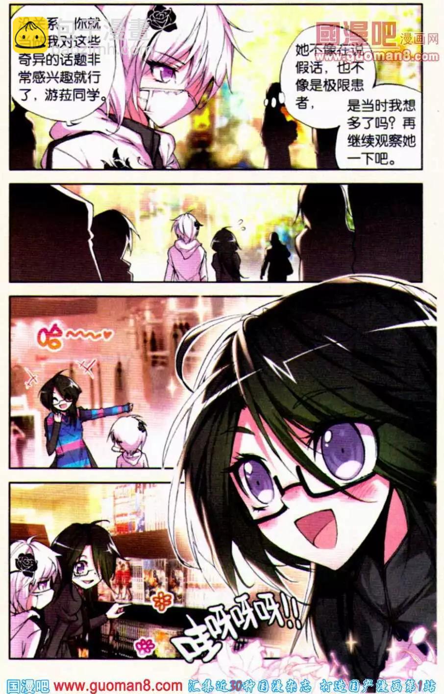 第31话 醒觉-第31话