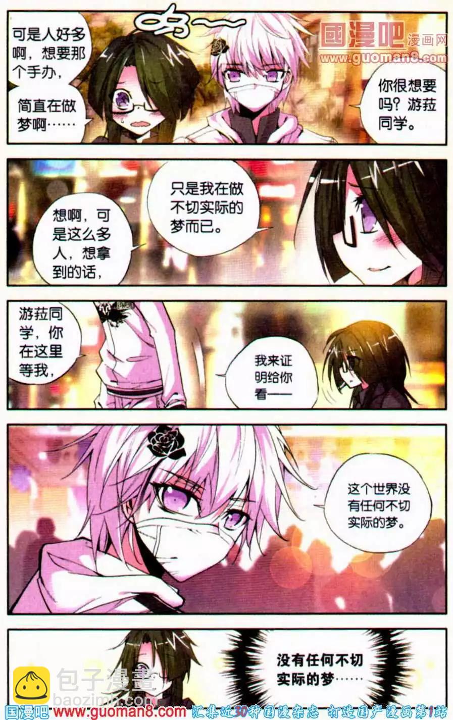 第31话 醒觉-第31话