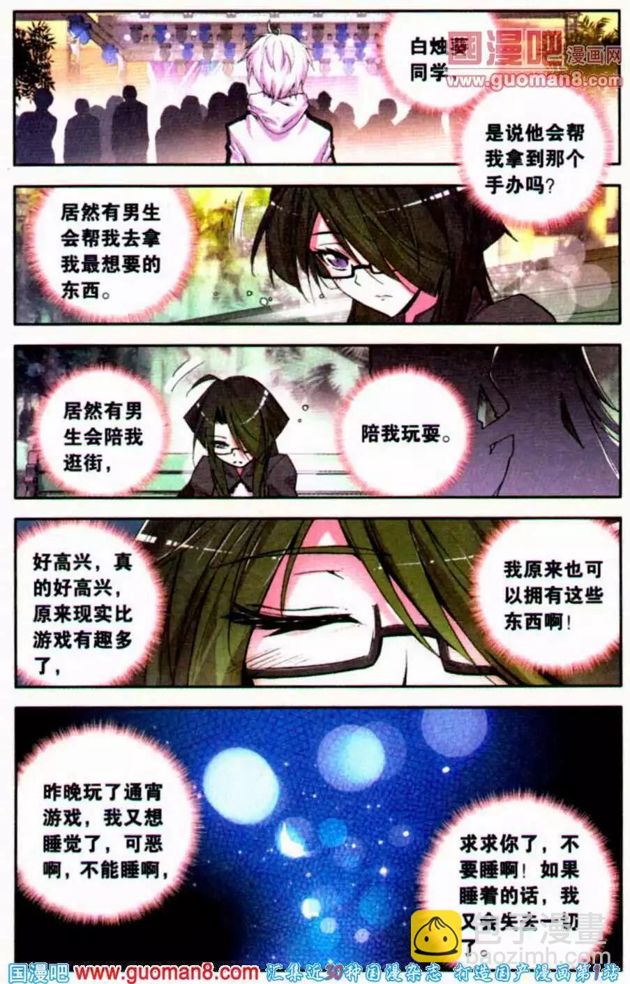 第31话 醒觉-第31话