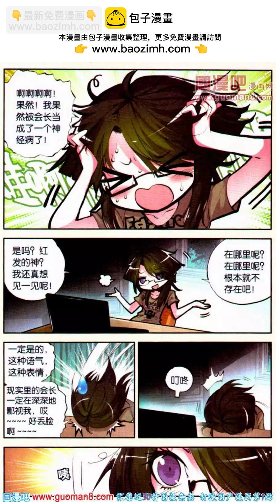 第31话 醒觉-第31话