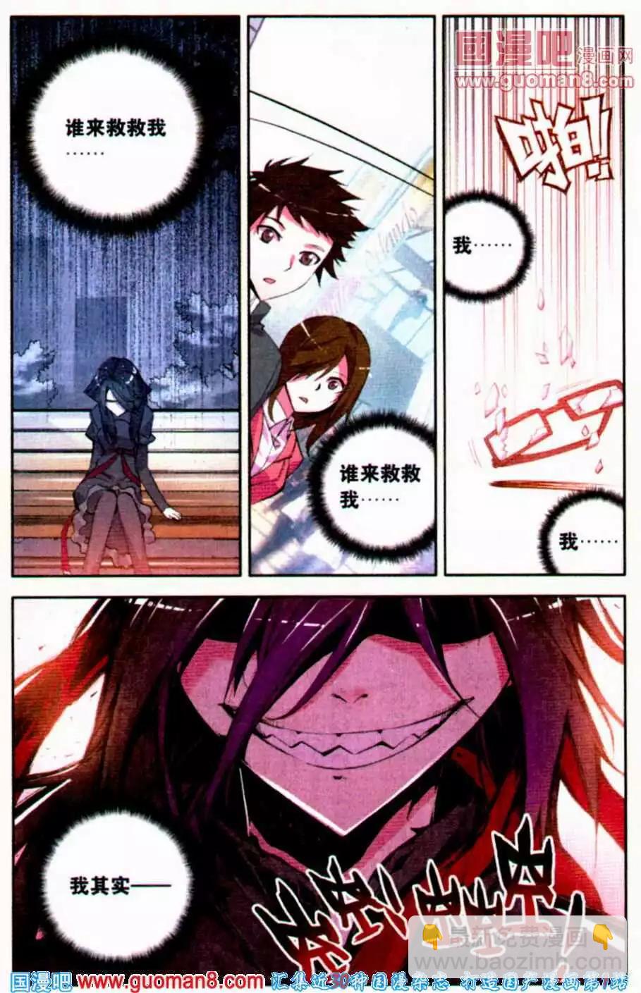 第31话 醒觉-第31话