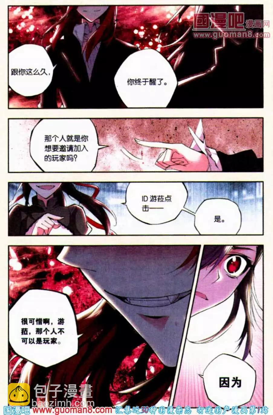 第31话 醒觉-第31话