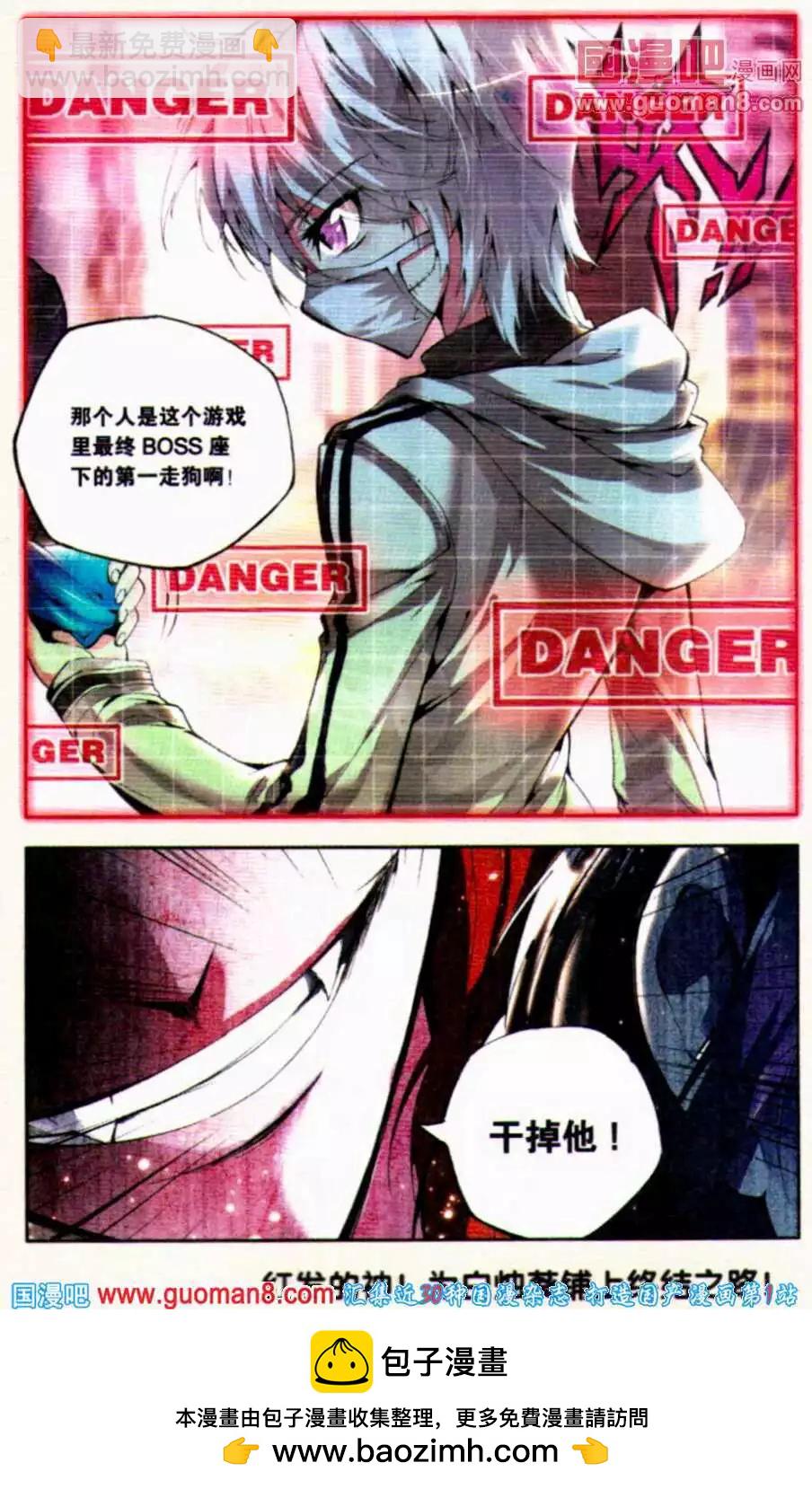 第31话 醒觉-第31话