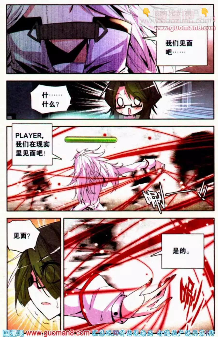 第31话 醒觉-第31话