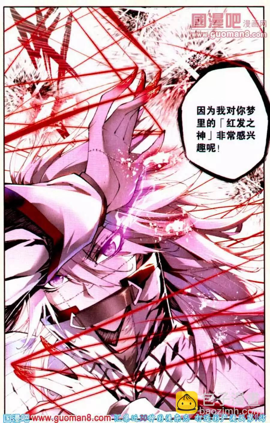 第31话 醒觉-第31话