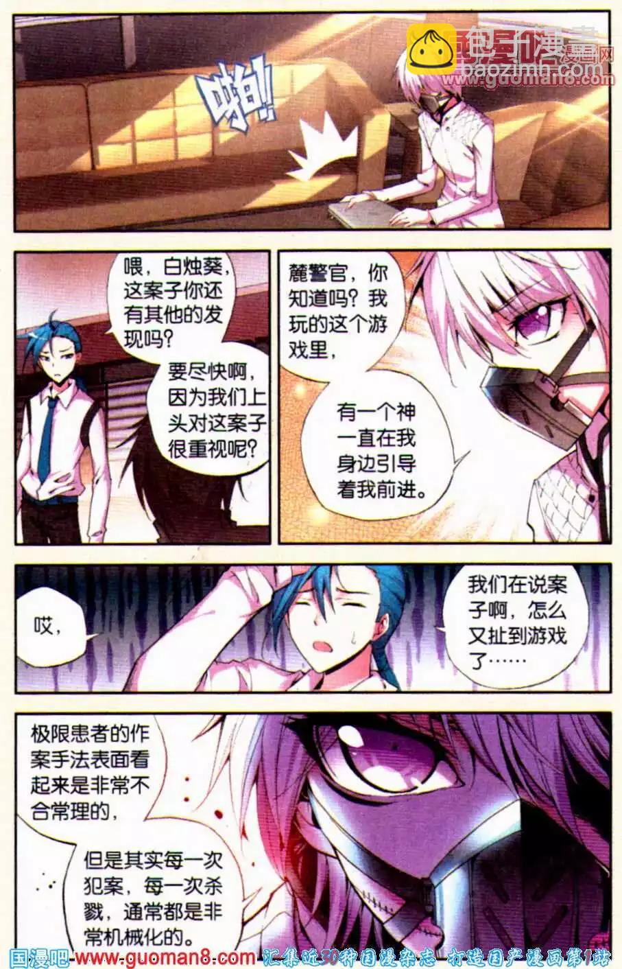 第31话 醒觉-第31话