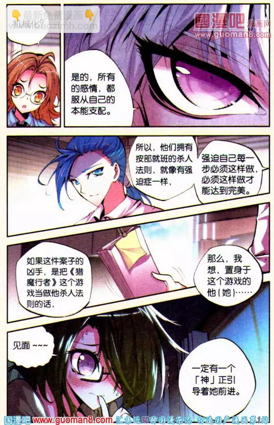 第31话 醒觉-第31话