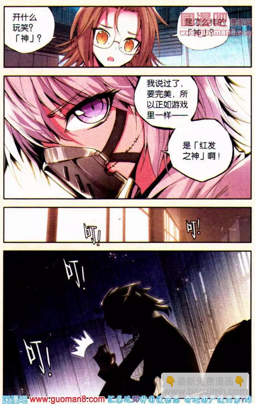 第31话 醒觉-第31话