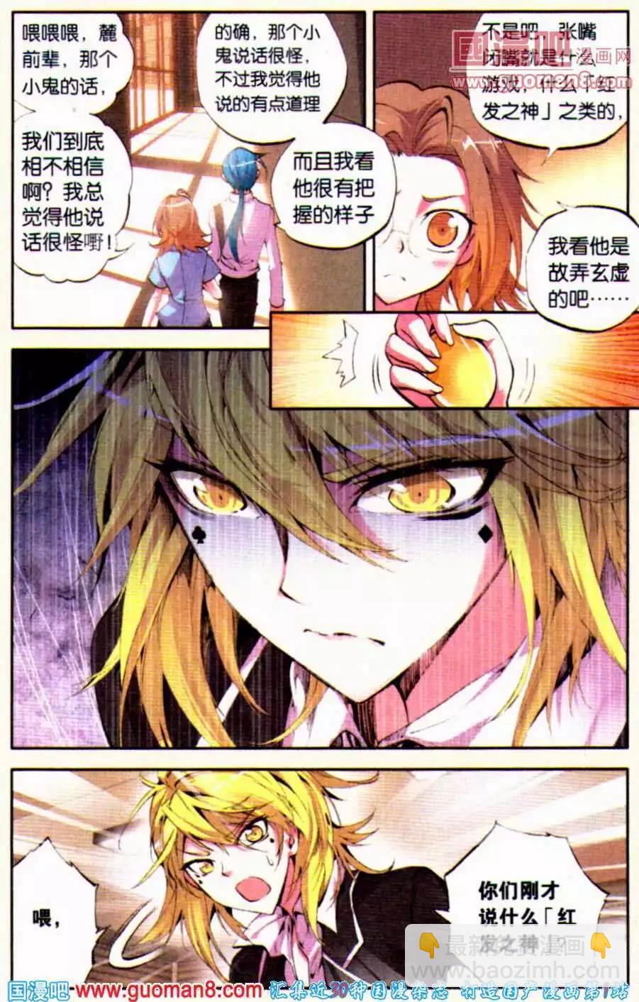 第31话 醒觉-第31话