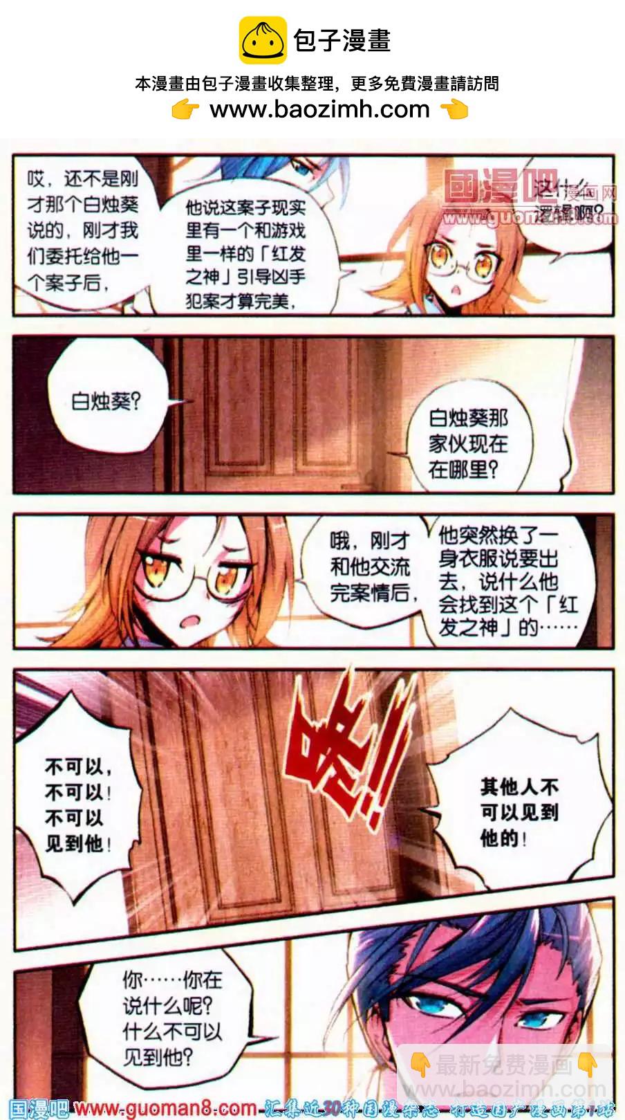 第31话 醒觉-第31话