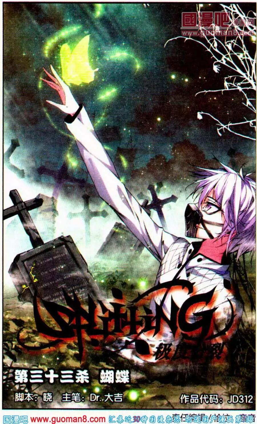 第33话 蝴蝶-第33话