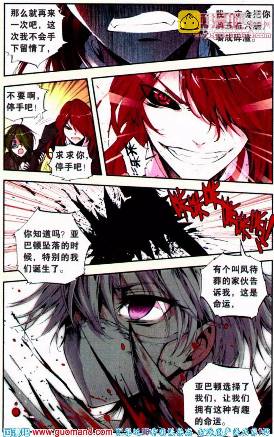 第33话 蝴蝶-第33话