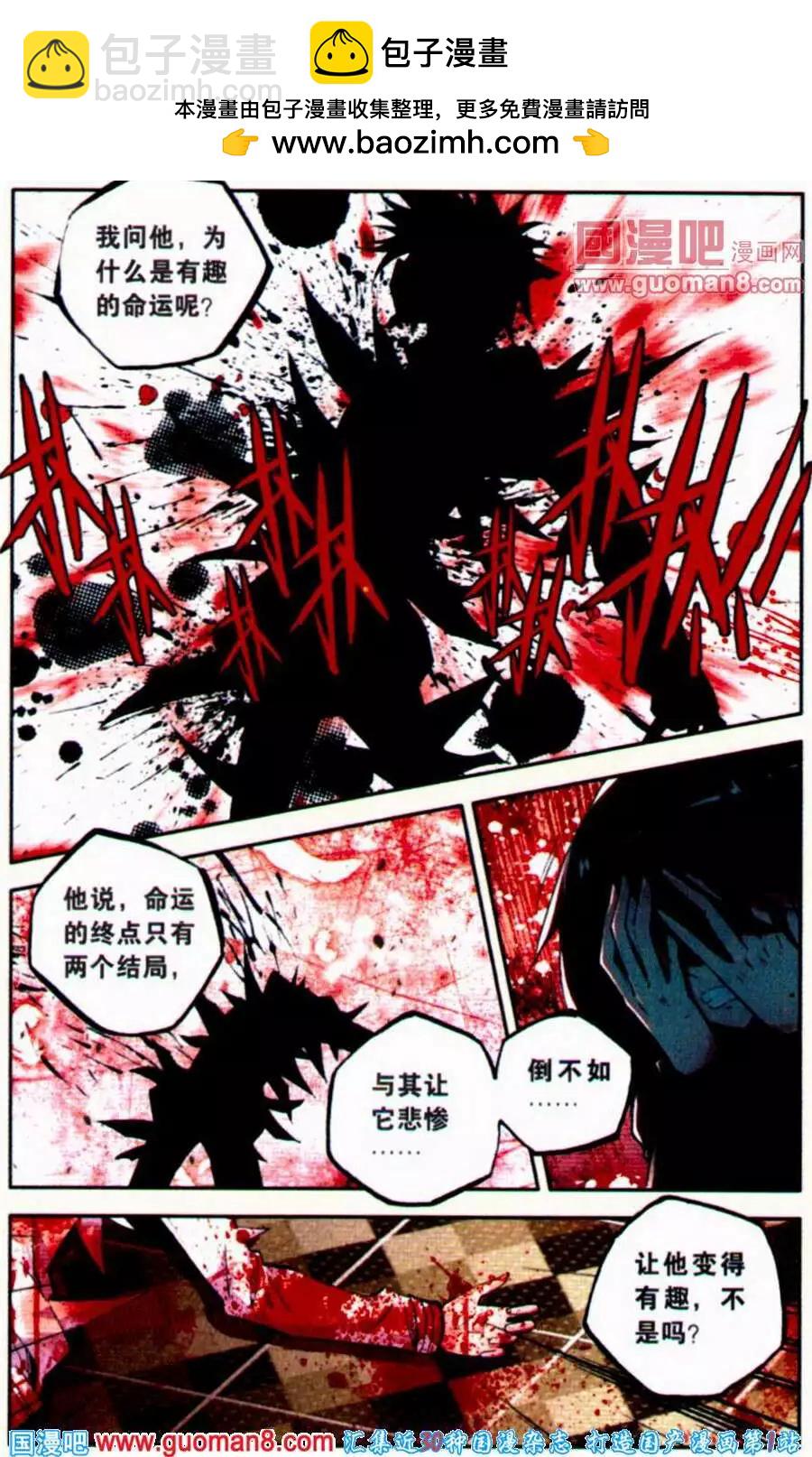 第33话 蝴蝶-第33话