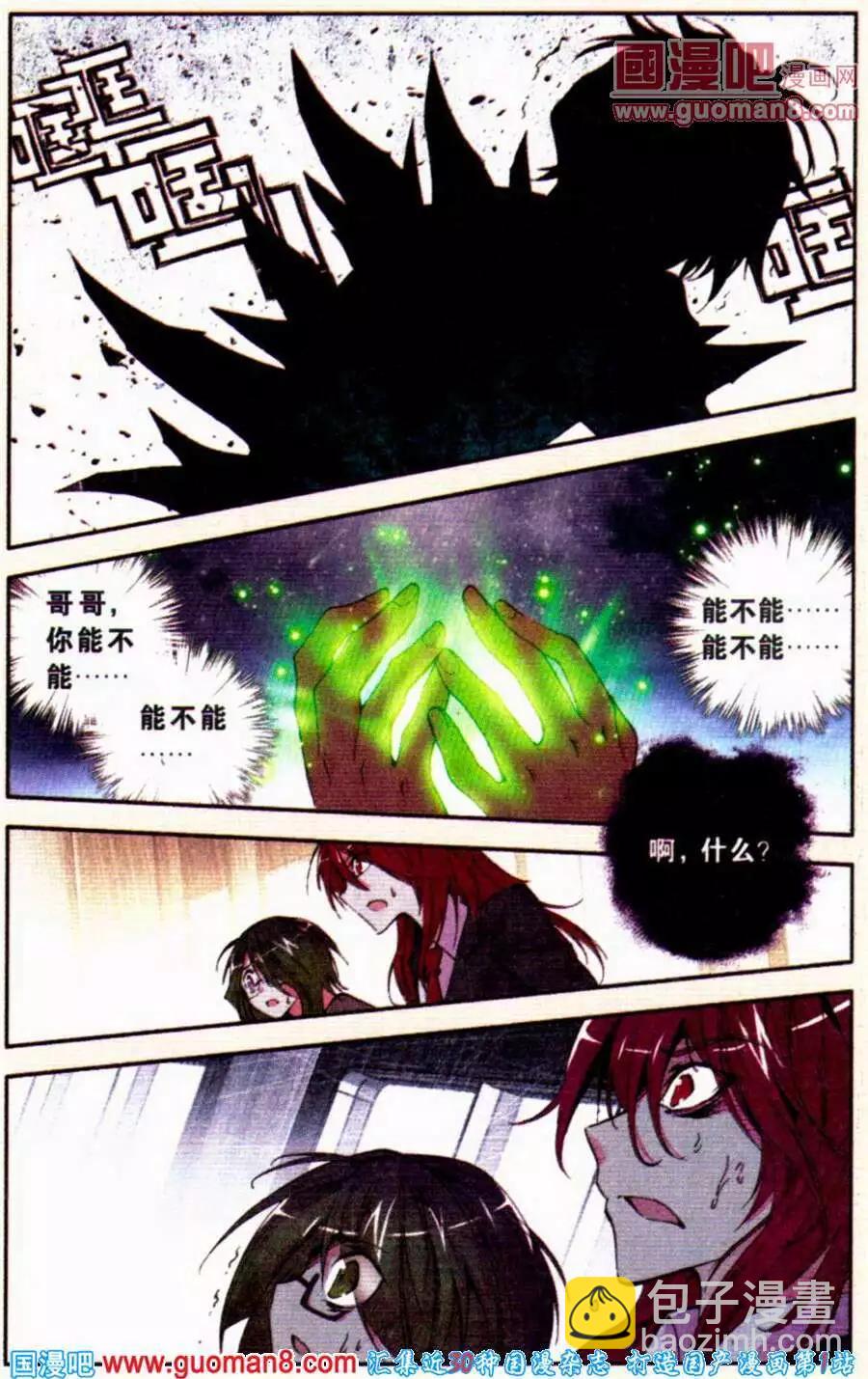 第33话 蝴蝶-第33话