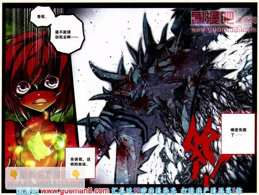 第33话 蝴蝶-第33话