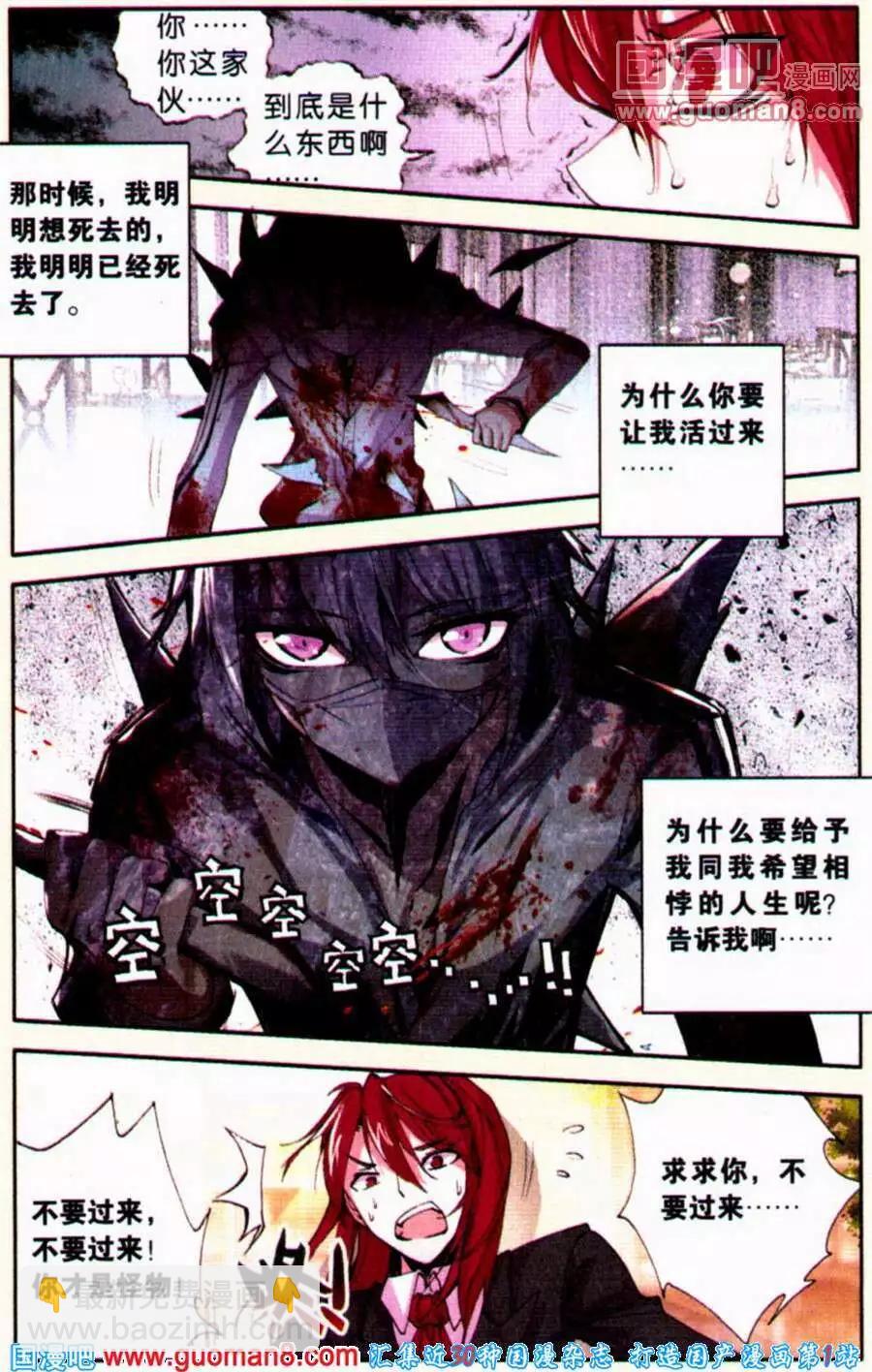 第33话 蝴蝶-第33话