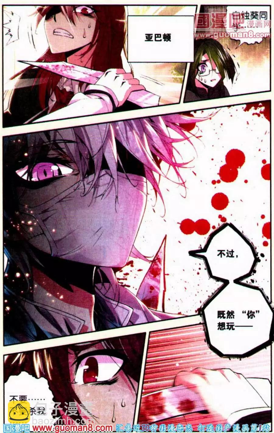 第33话 蝴蝶-第33话