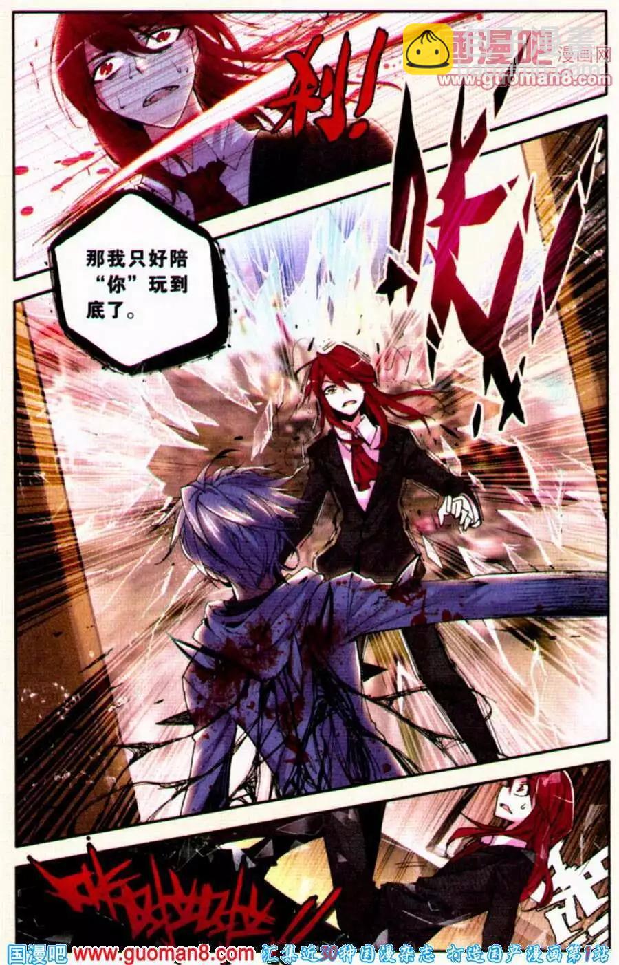 第33话 蝴蝶-第33话