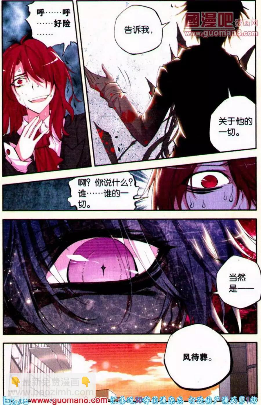 第33话 蝴蝶-第33话