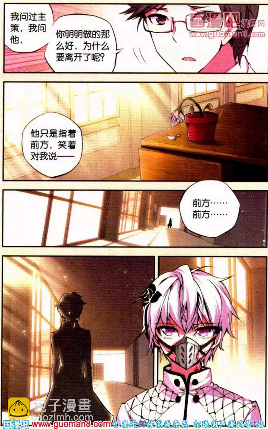 第33话 蝴蝶-第33话