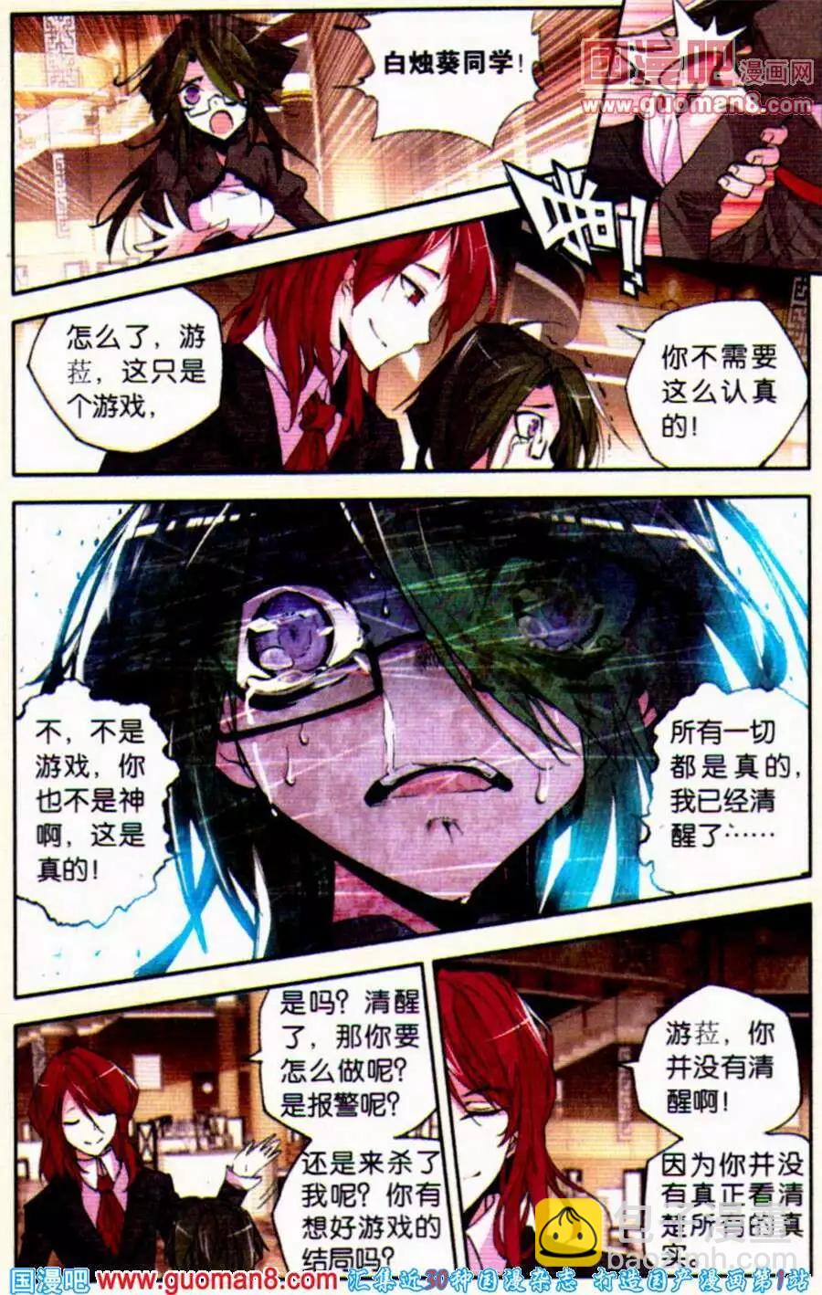 第33话 蝴蝶-第33话