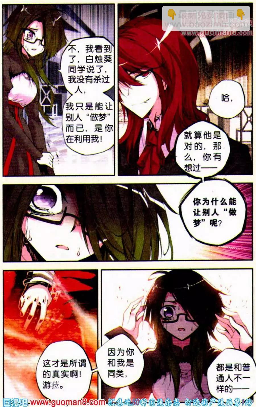 第33话 蝴蝶-第33话