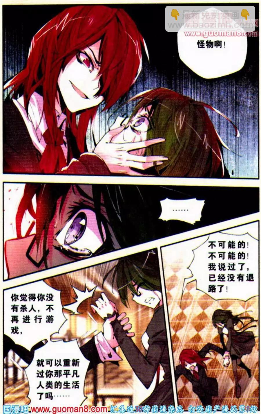 第33话 蝴蝶-第33话