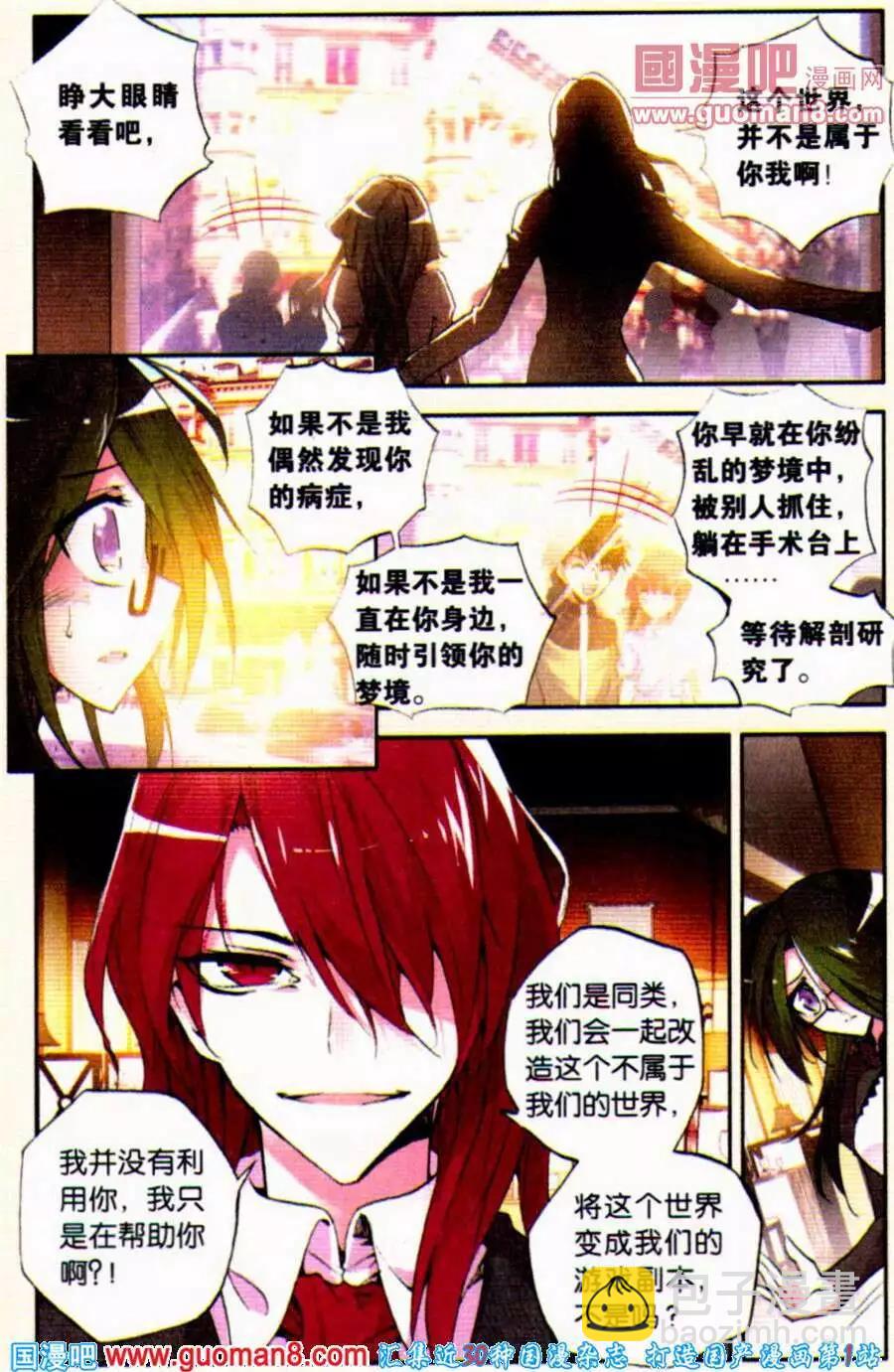 第33话 蝴蝶-第33话