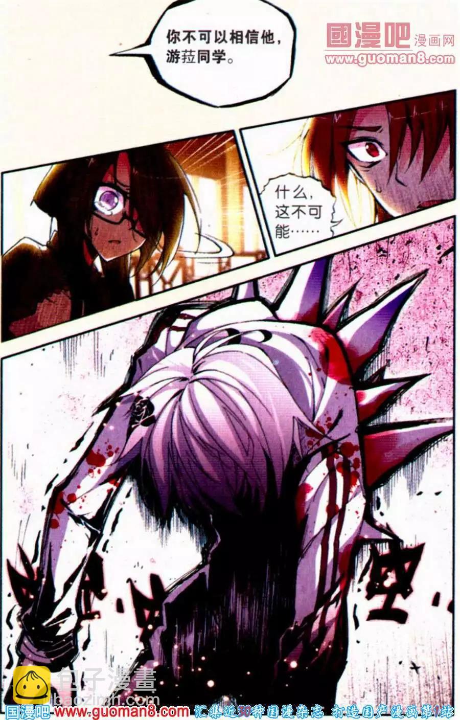 第33话 蝴蝶-第33话