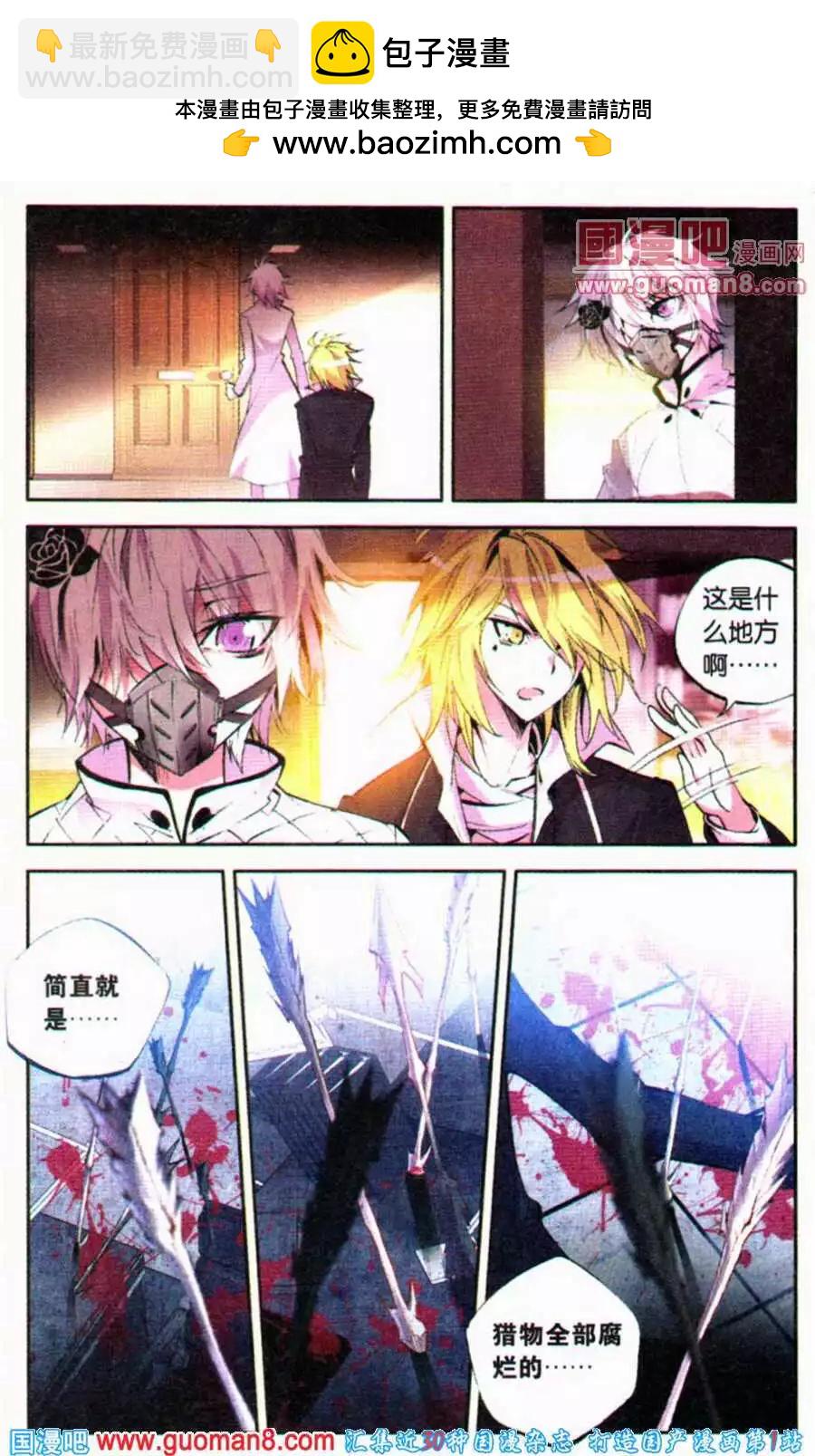 第35话 污点-第35话