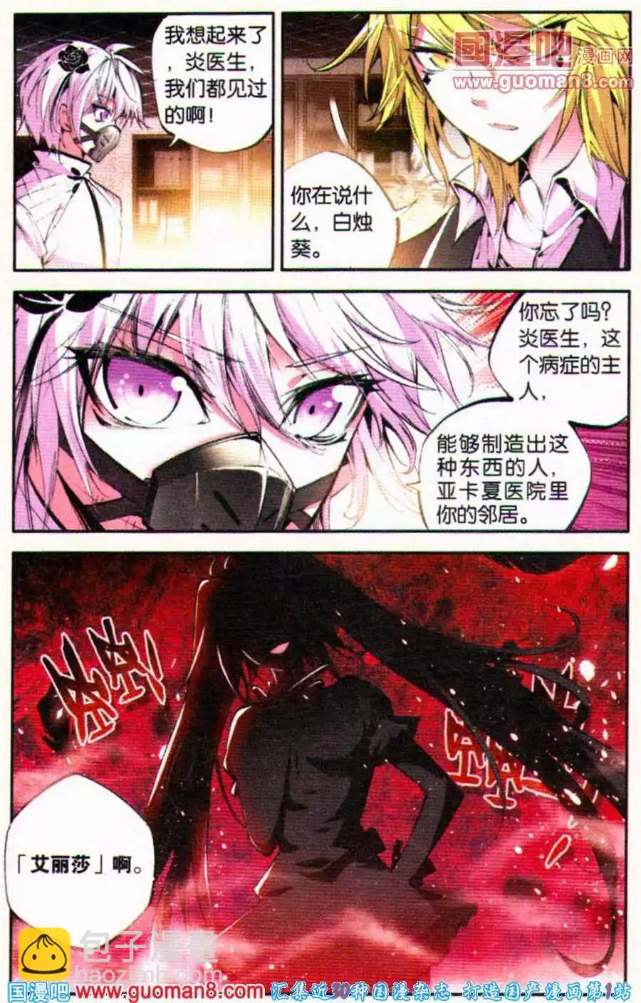 第35话 污点-第35话