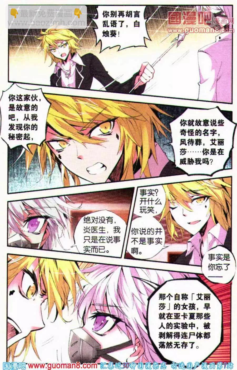 第35话 污点-第35话