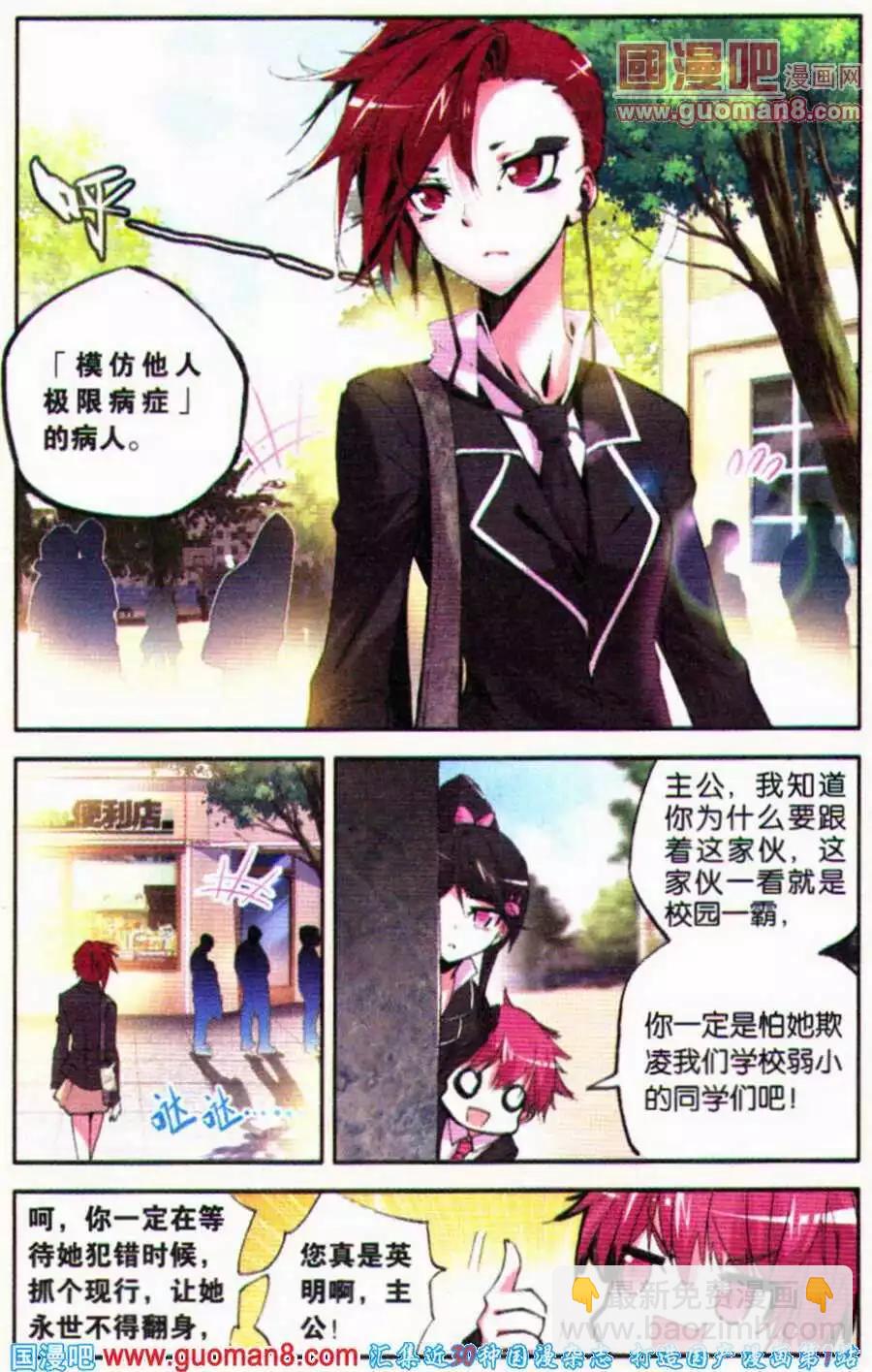 第35话 污点-第35话