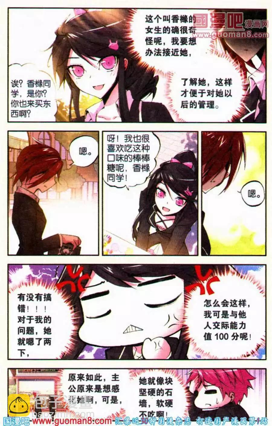 第35话 污点-第35话