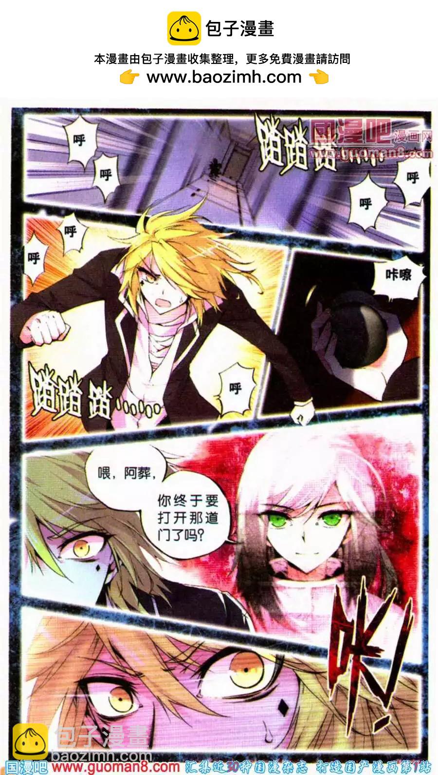 第35话 污点-第35话