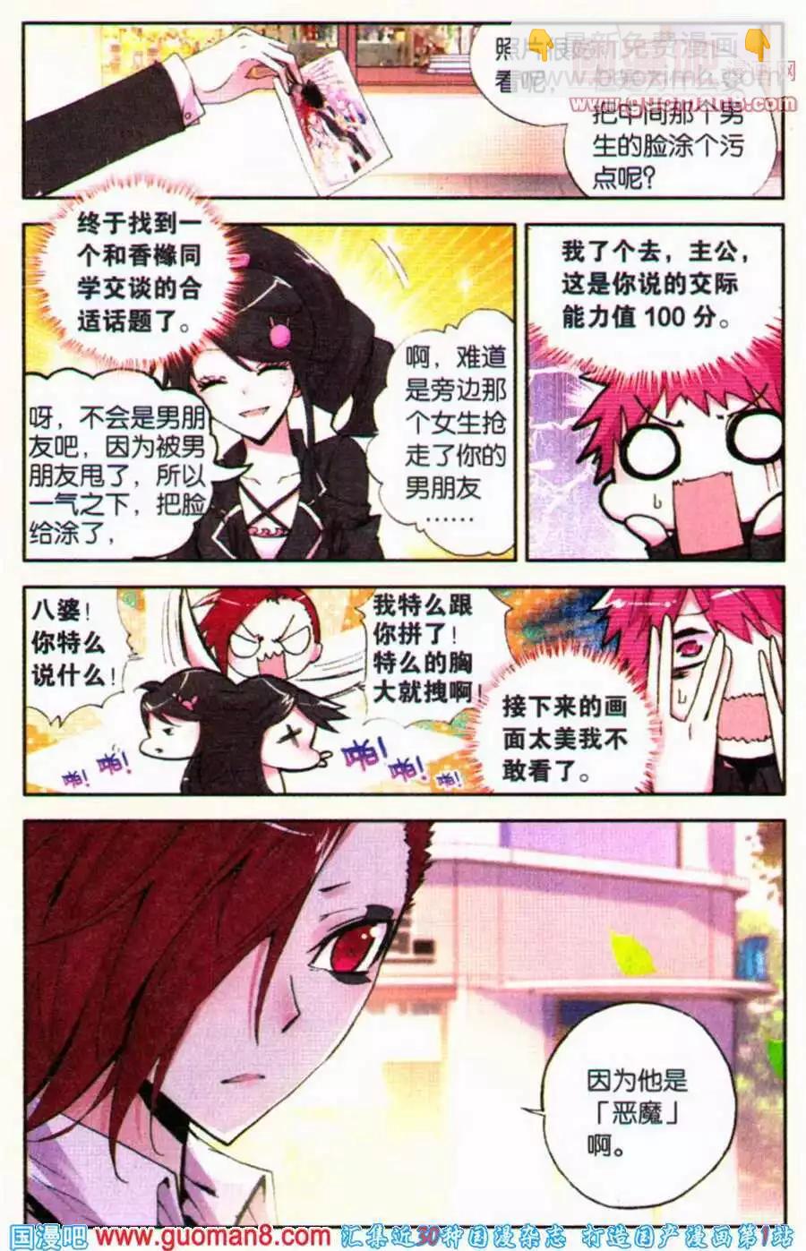 第35话 污点-第35话