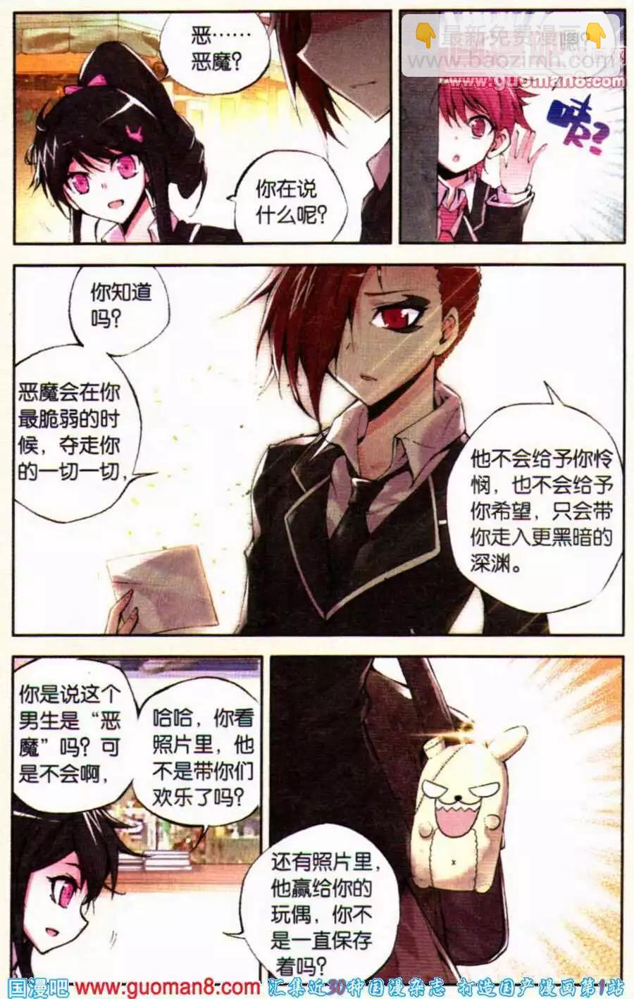 第35话 污点-第35话