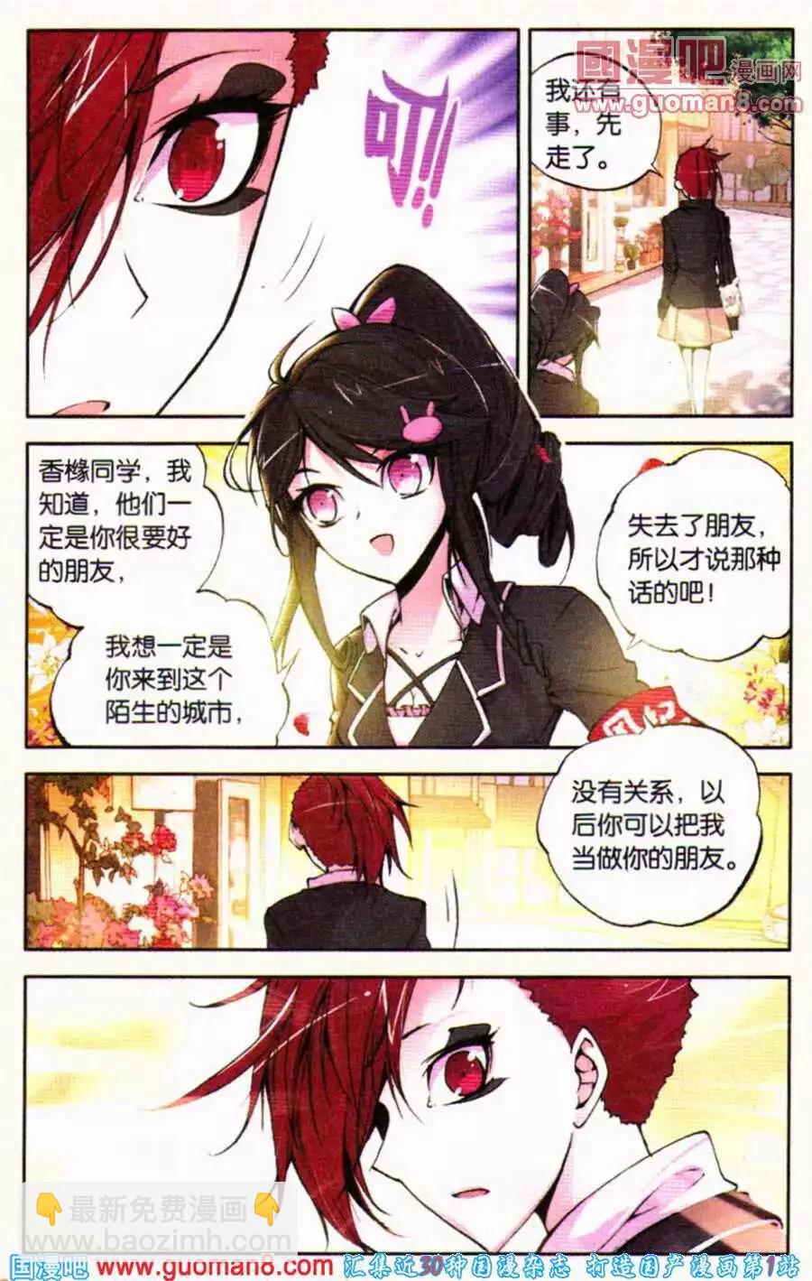 第35话 污点-第35话