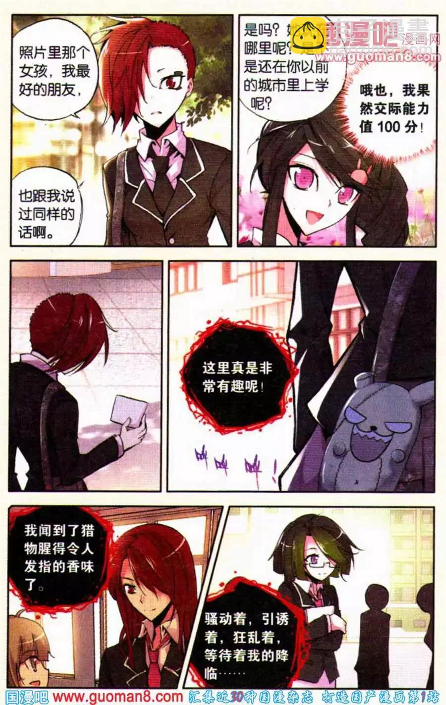 第35话 污点-第35话