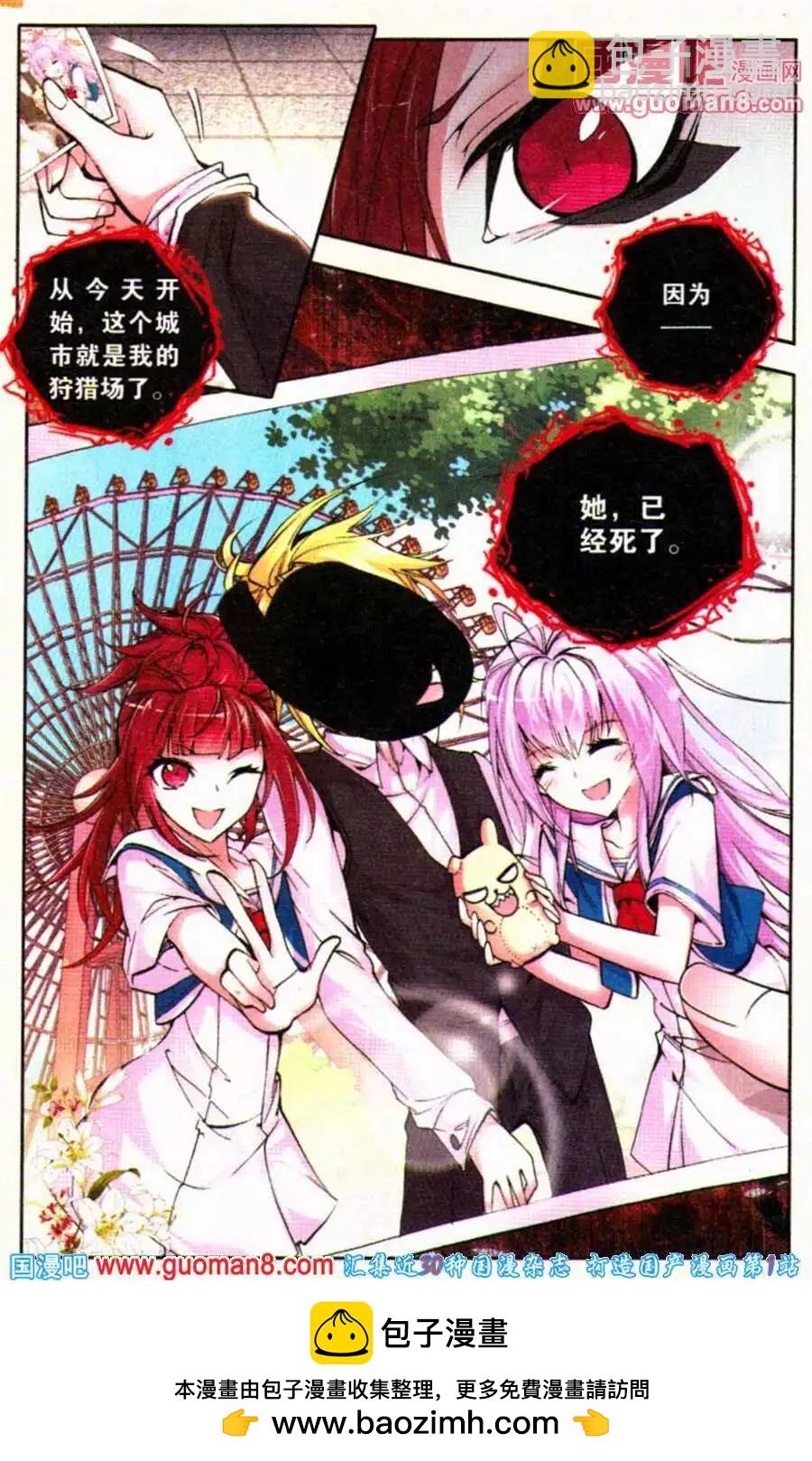 第35话 污点-第35话