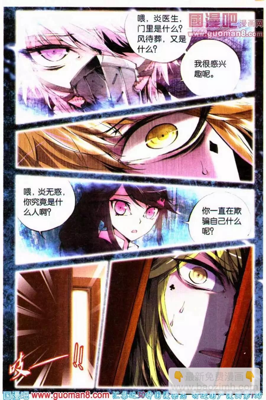 第35话 污点-第35话