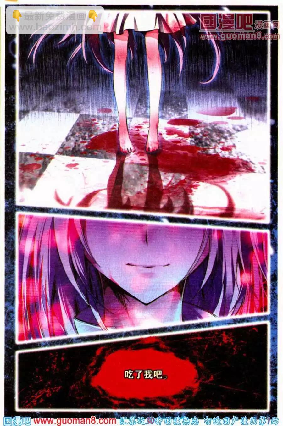 第35话 污点-第35话