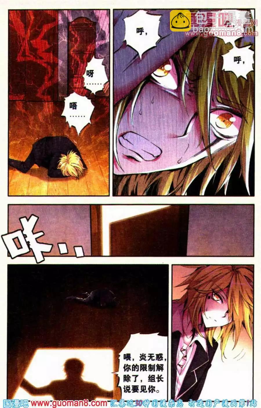 第35话 污点-第35话